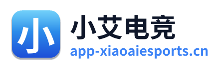 小艾电竞